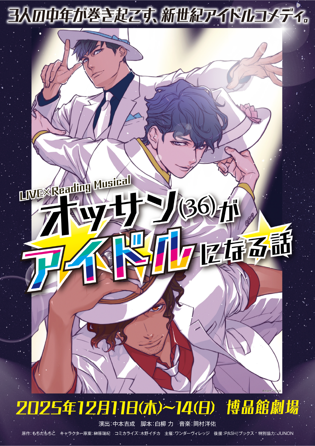 LIVE×Reading Musical「 オッサン (36) がアイドルになる話 」