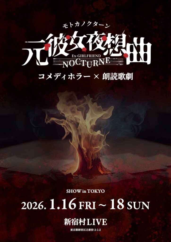 【WONDER VILLAGE STAGE vol.13】<br data-eio=