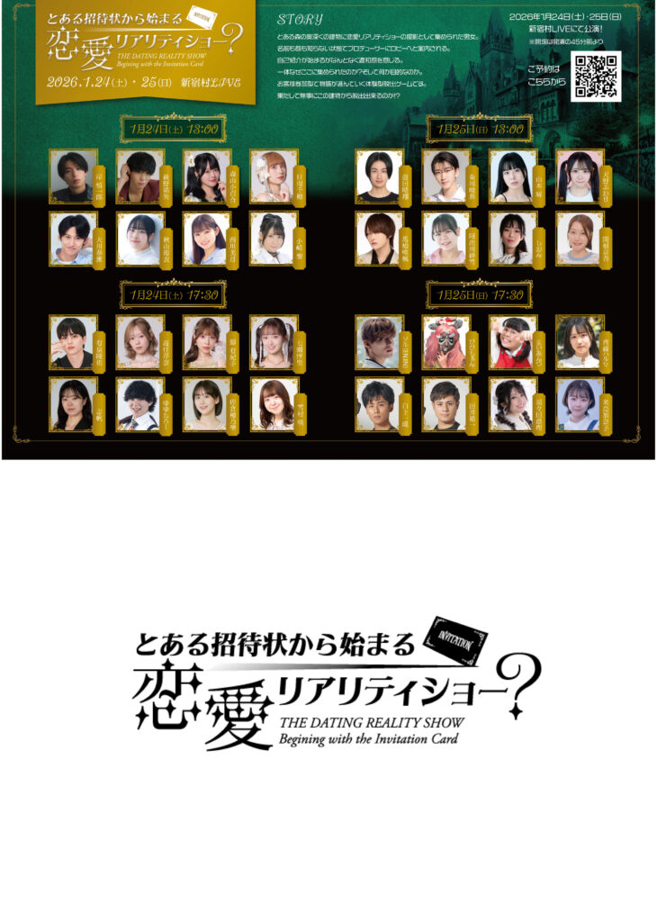 【WONDER VILLAGE STAGE vol.14】<br data-eio=